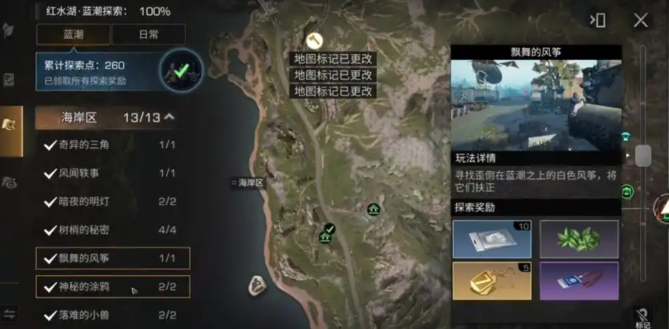 明日之后组队模式中如何找队友位置