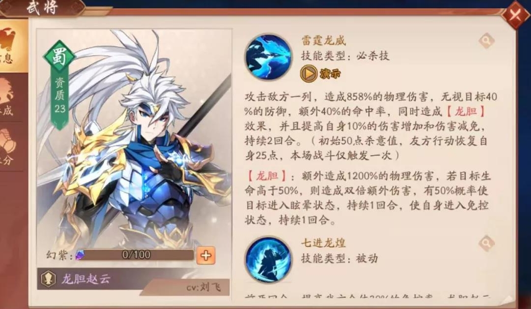 少年三国志2紫金赵云该怎么玩
