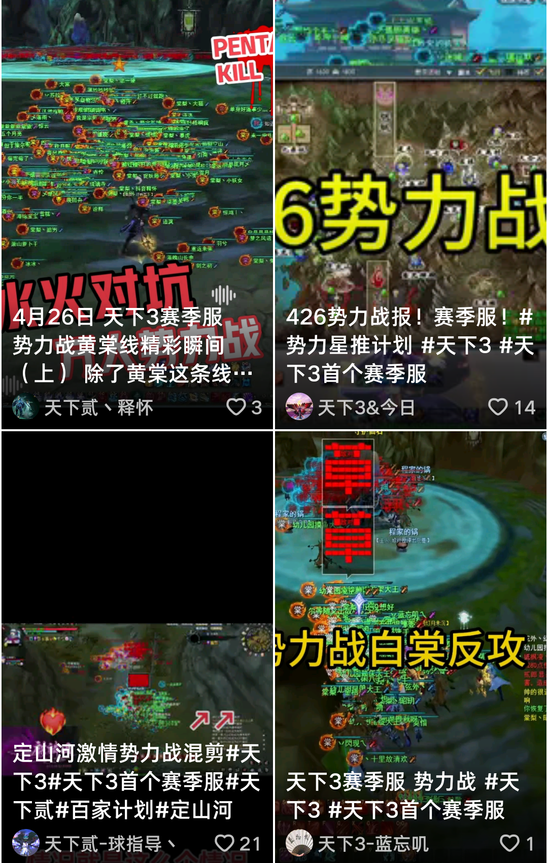 已提报世界纪录,9524人势力战《天下》“定山河”等你见证历史