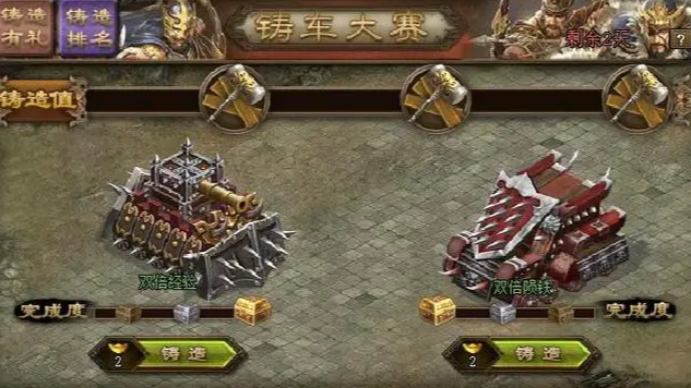 攻城掠地有哪些战车