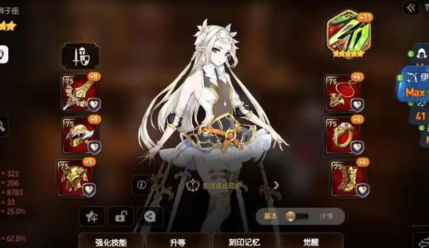 第七史诗伊赛丽亚装备带什么
