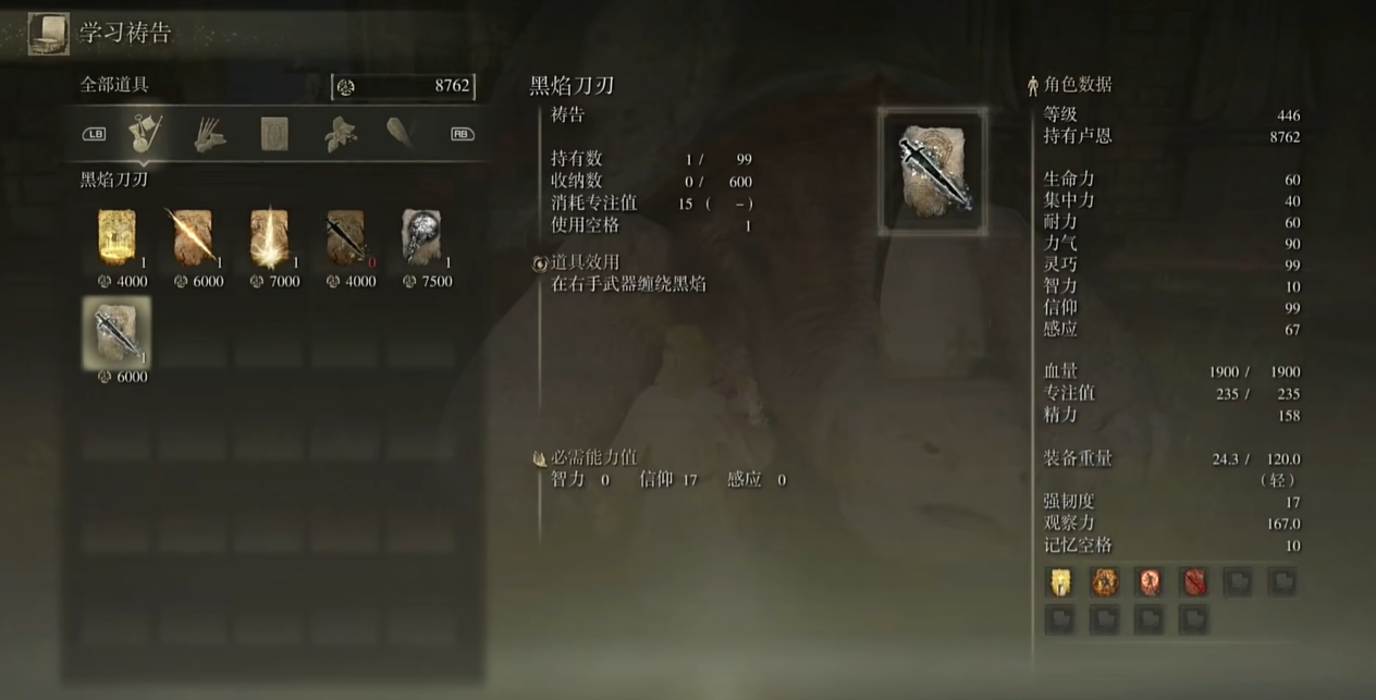 艾尔登法环附魔祷告和魔法在哪获取 艾尔登法环附魔祷告和魔法在哪获取