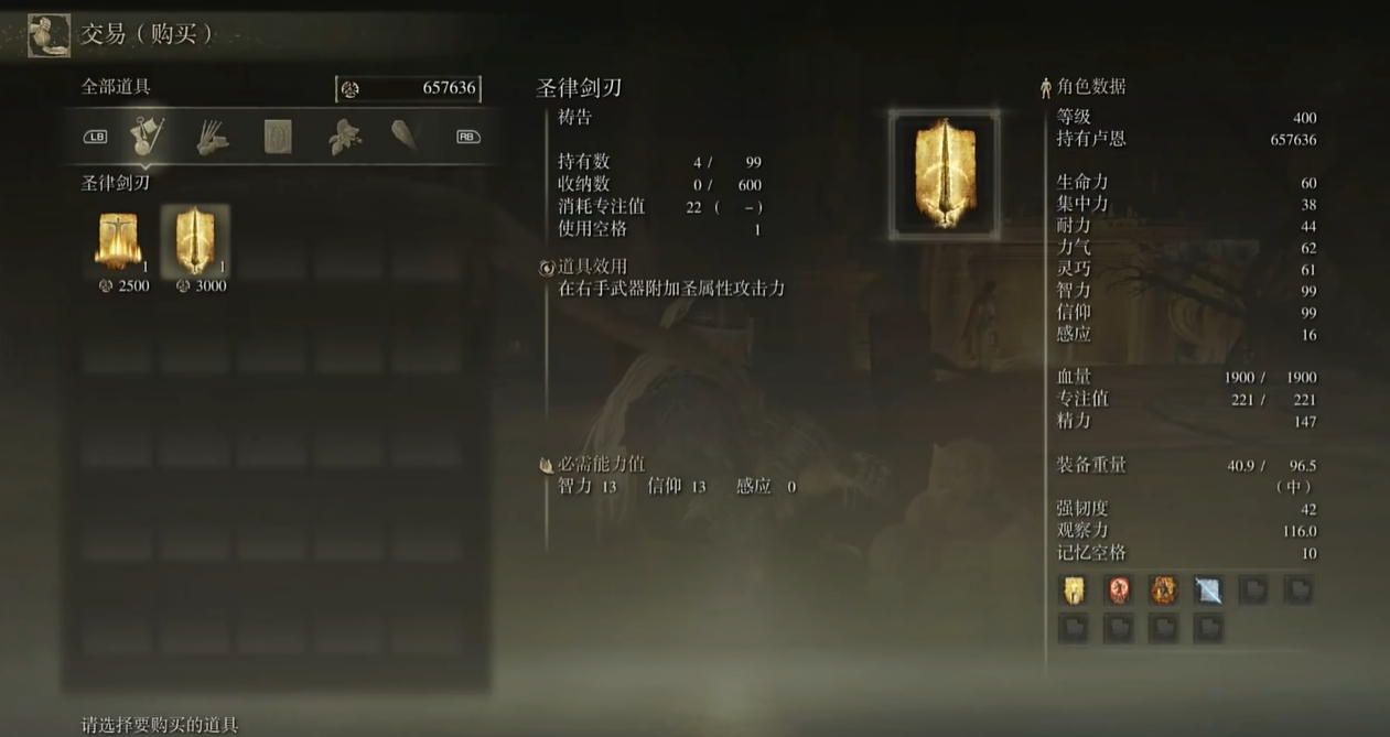 艾尔登法环附魔祷告和魔法在哪获取 艾尔登法环附魔祷告和魔法在哪获取