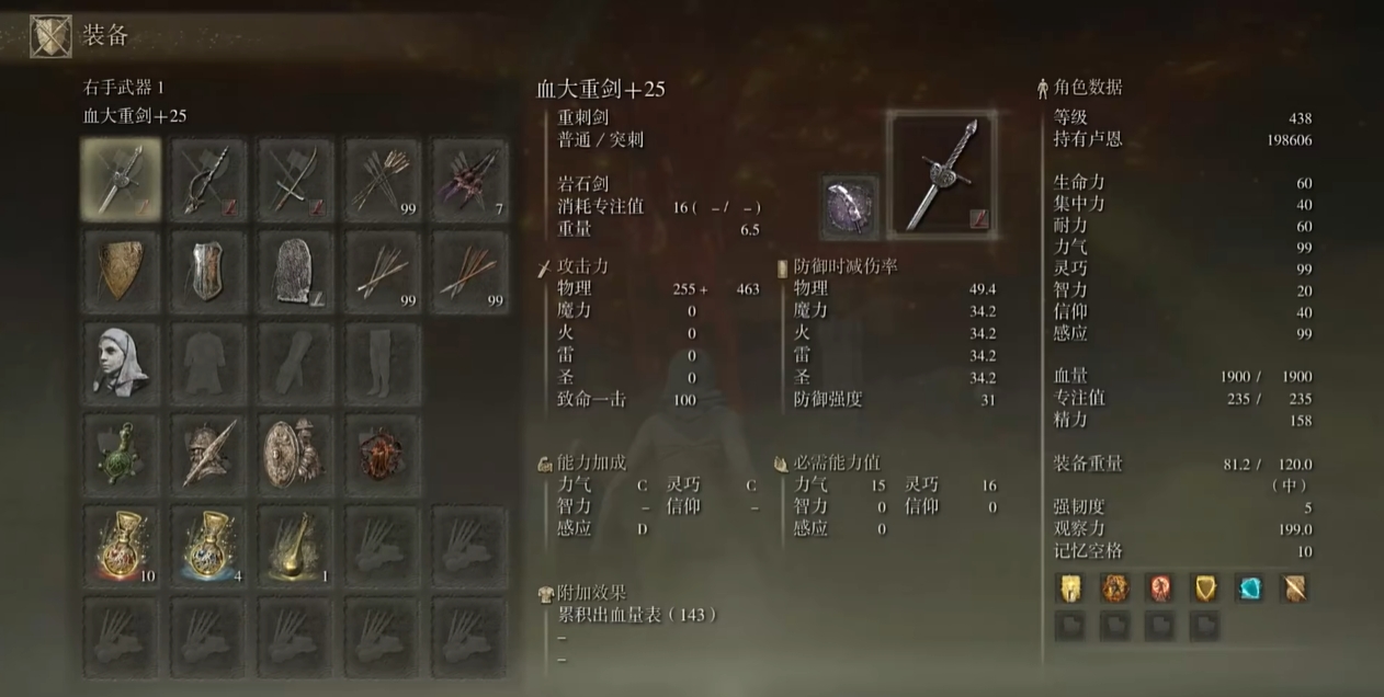 艾尔登法环盾戳流怎么玩