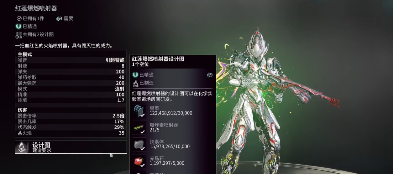 星际战甲新手武器推荐用什么