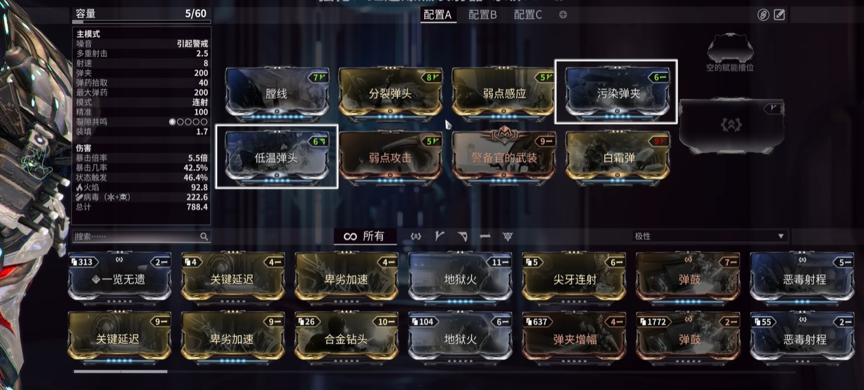 星际战甲新手武器推荐用什么 星际战甲新手武器推荐用什么