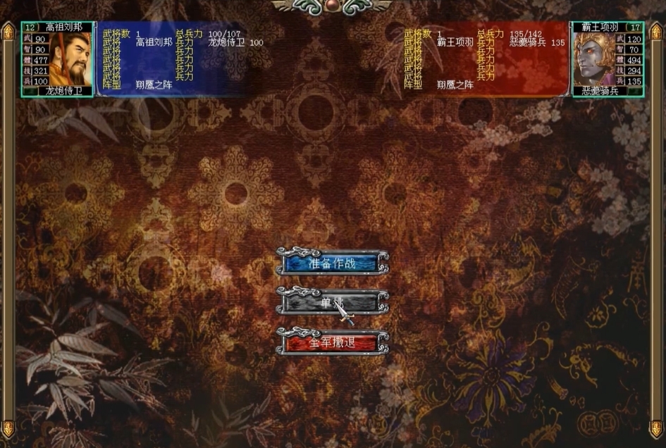 三国群英传7怎么抓刘邦 三国群英传7怎么抓刘邦