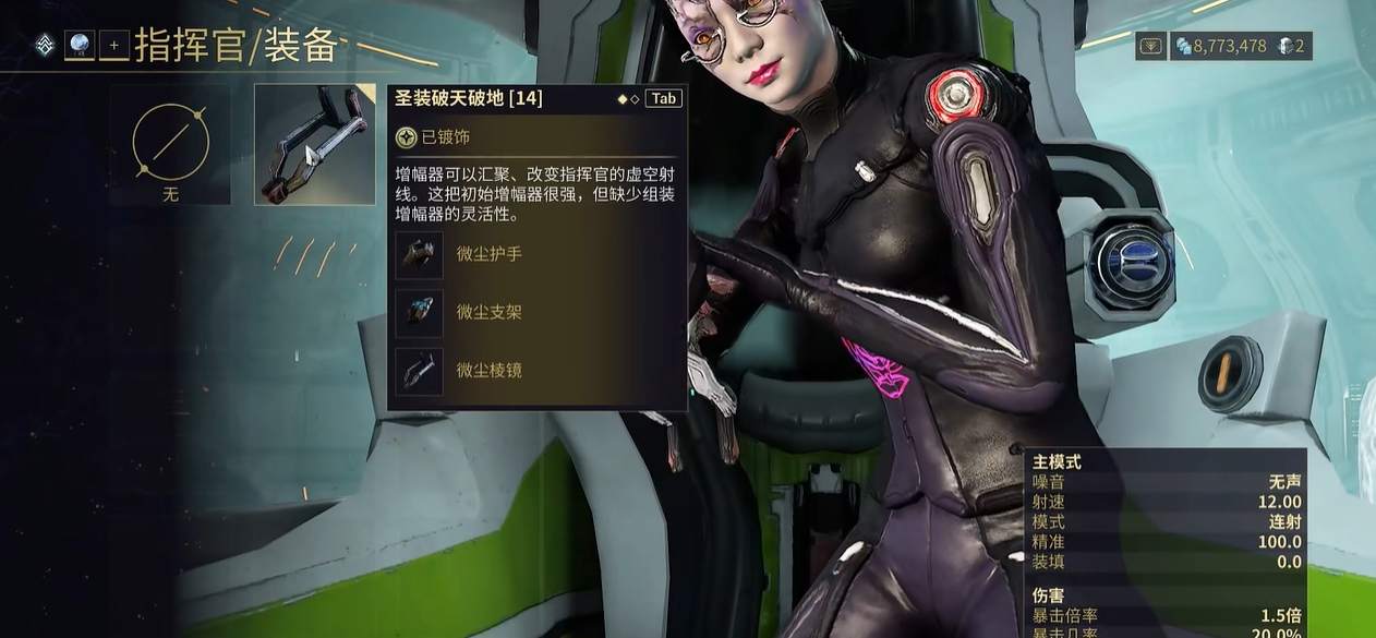 星际战甲增幅器是什么 星际战甲增幅器是什么