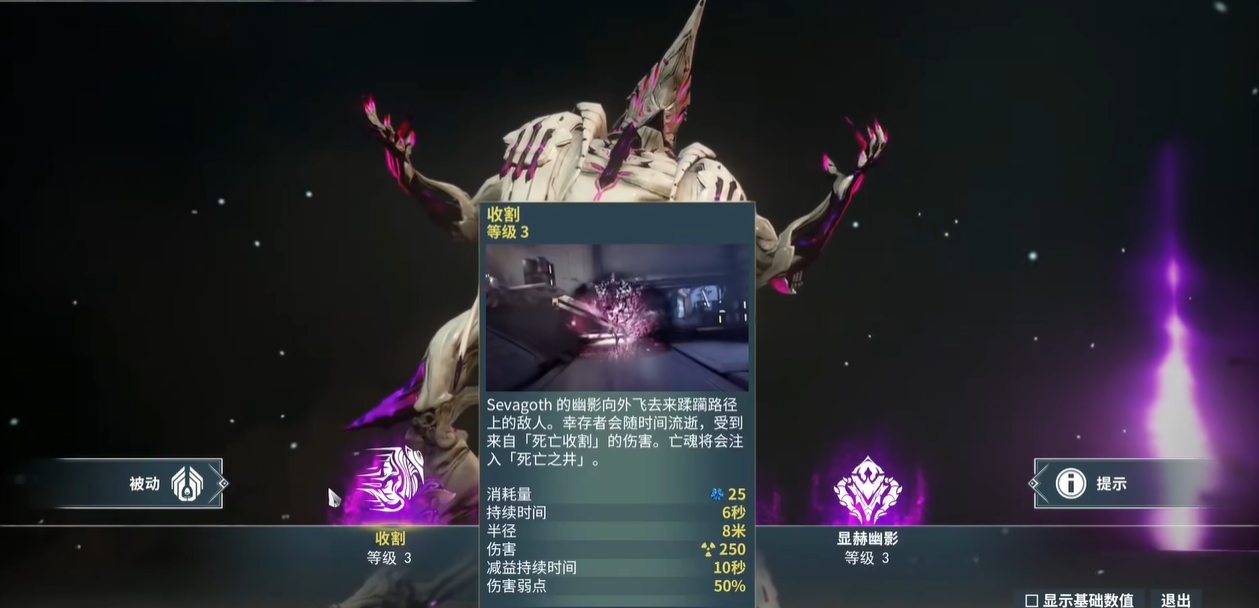 星际战甲幽冥暗影技能是什么