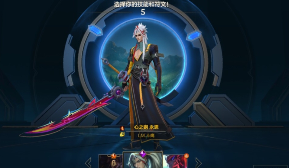 英雄联盟手游中单永恩怎么玩