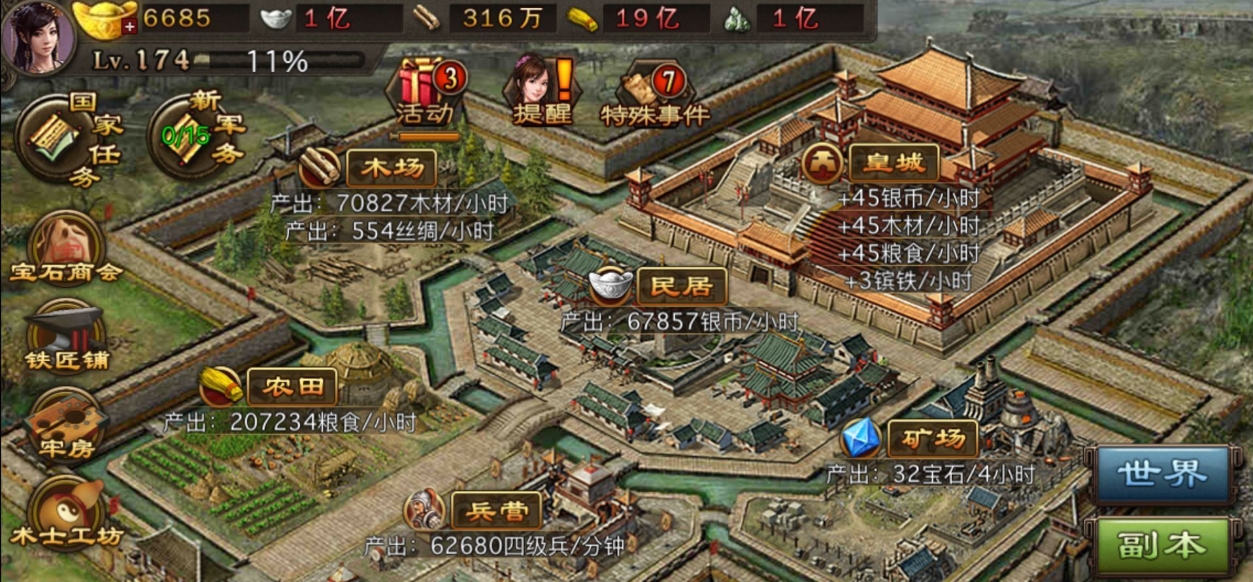 攻城掠地如何给武将挑选合适的套装