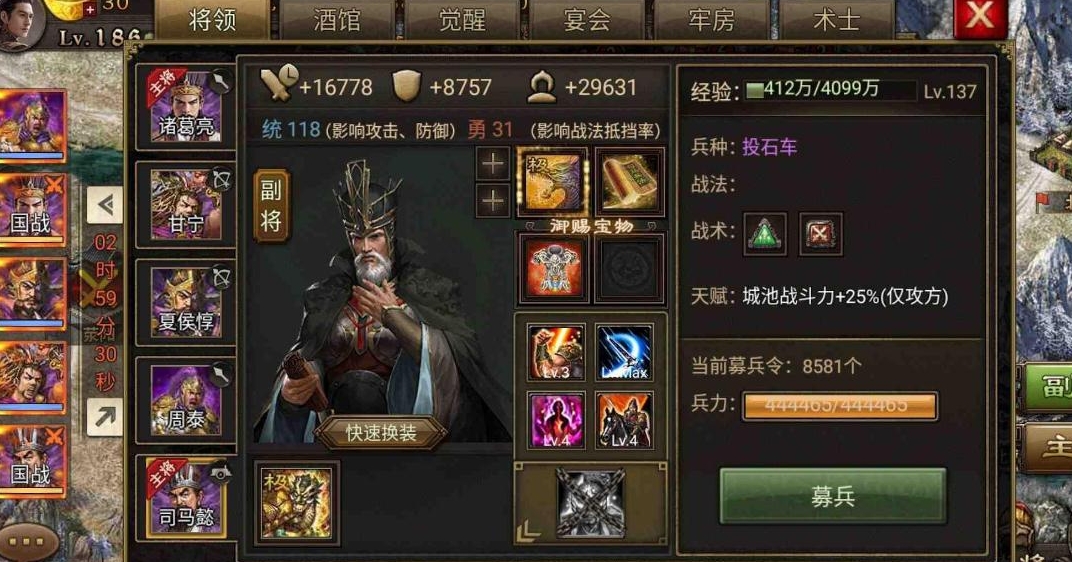 攻城掠地如何给武将挑选合适的套装