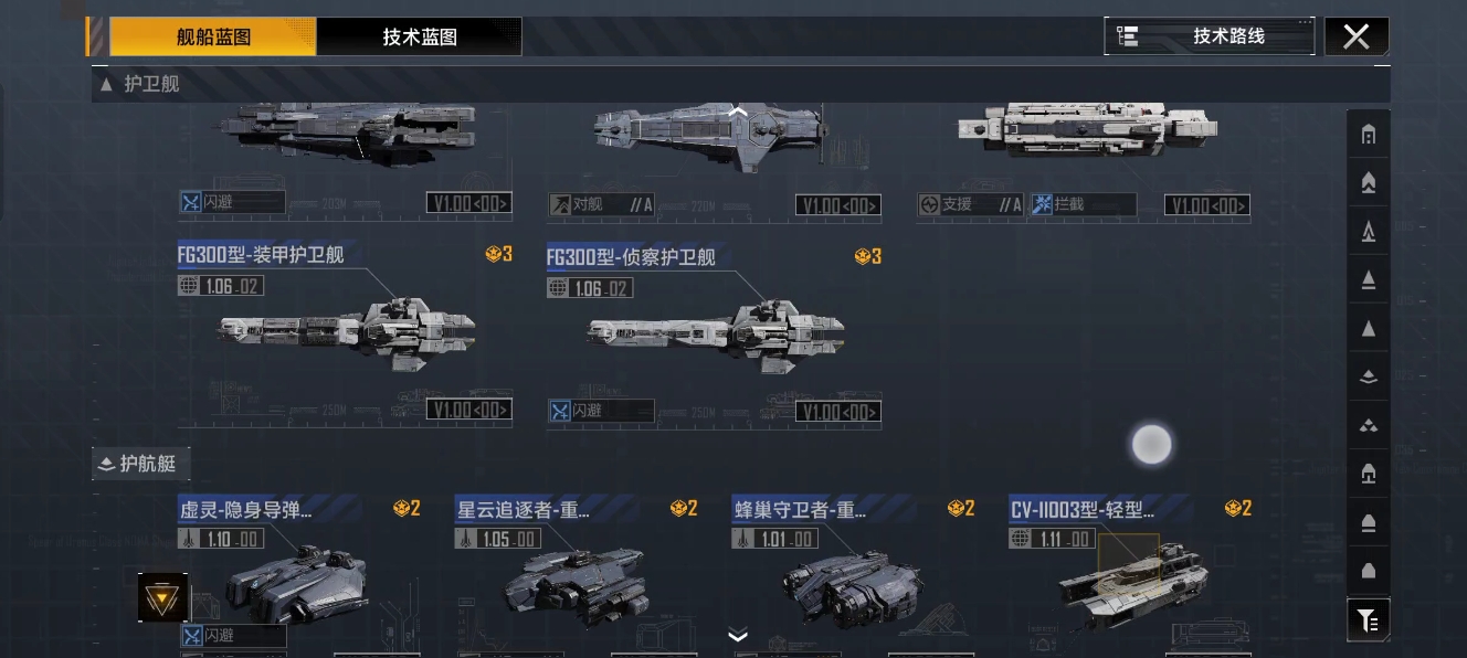 无尽的拉格朗日有哪些途径可以获得战机