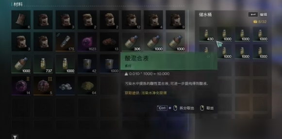 七日世界酸液怎么刷