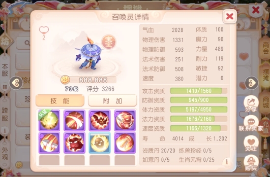 梦幻西游手游天宫刚开始要如何搭配技能 梦幻西游手游天宫刚开始要如何搭配技能