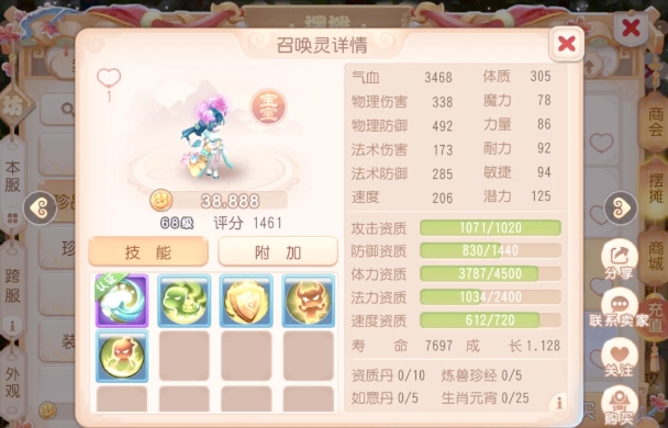 梦幻西游手游天宫刚开始要如何搭配技能
