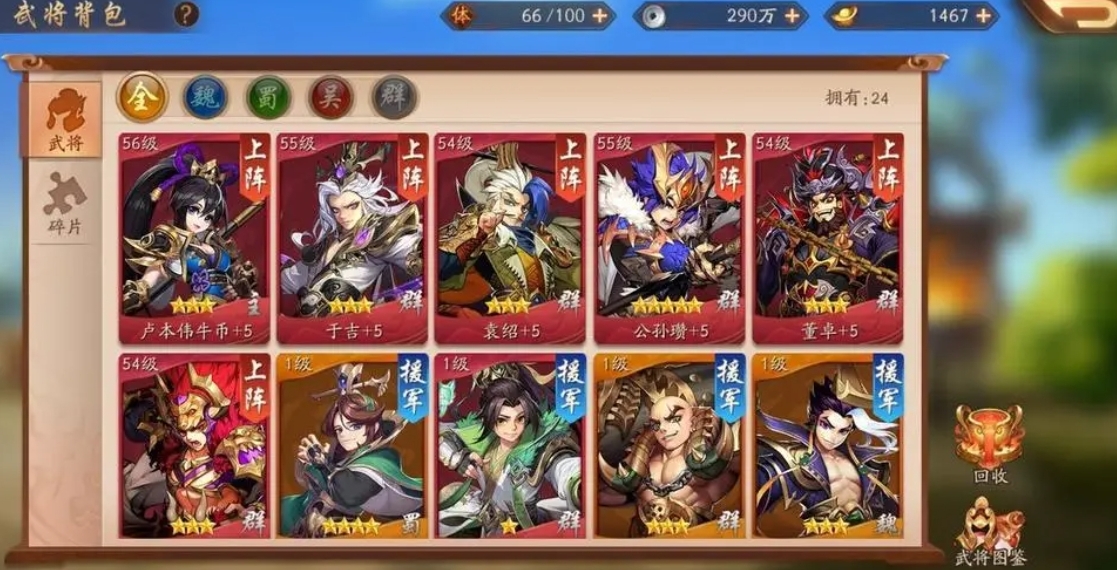 少年三国志新手用什么队伍更好