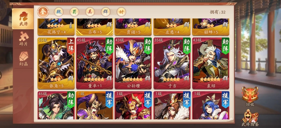 少年三国志新手用什么队伍更好