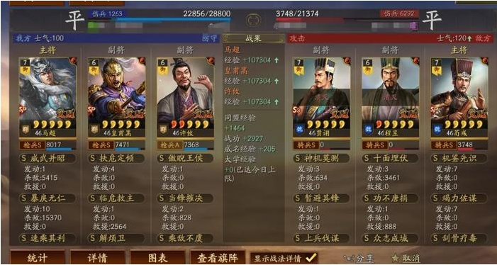 三国志战略版A级战法怎么选择 三国志战略版A级战法怎么选择