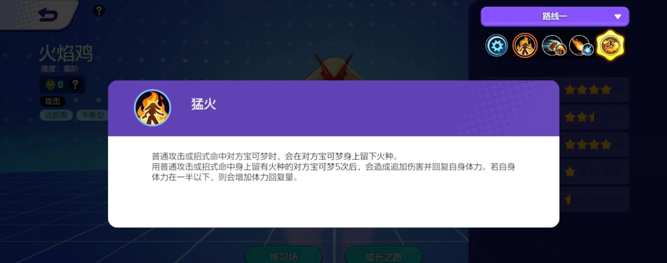 宝可梦大集结怎么反制火焰鸡