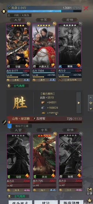 率土之滨州府怎么打
