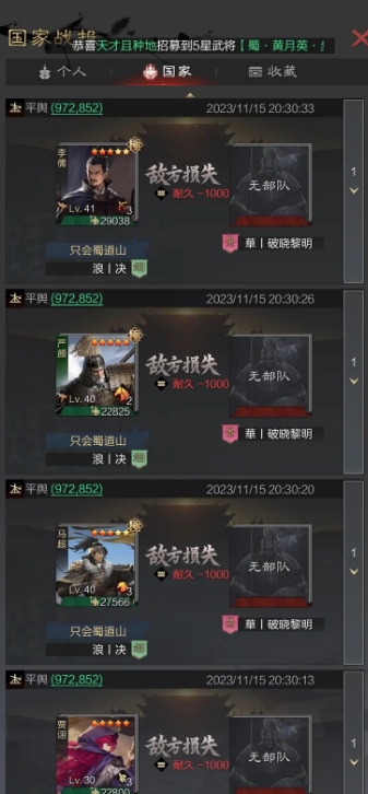 率土之滨州府怎么打