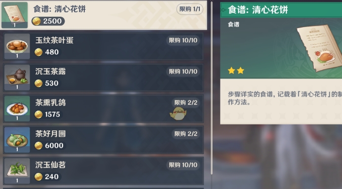 原神清心花怎么快速收集