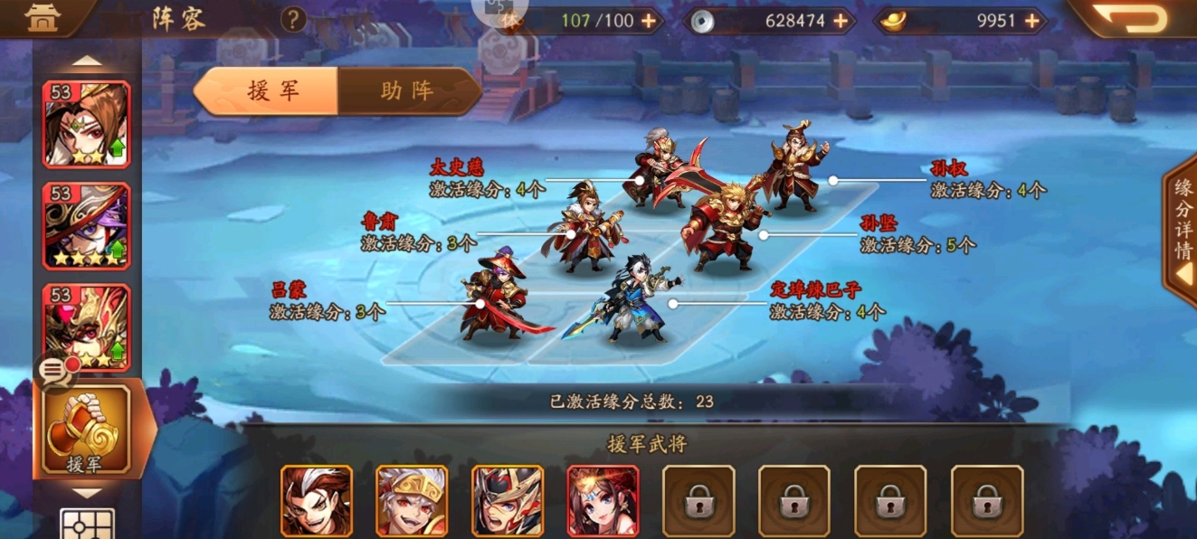 少年三国志竞技场用什么阵容更好