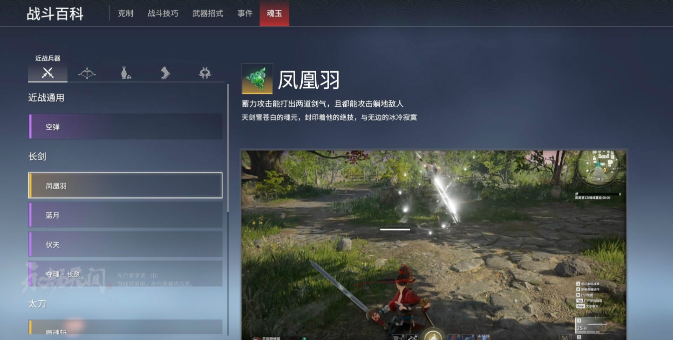 永劫无间手游匕首怎么玩