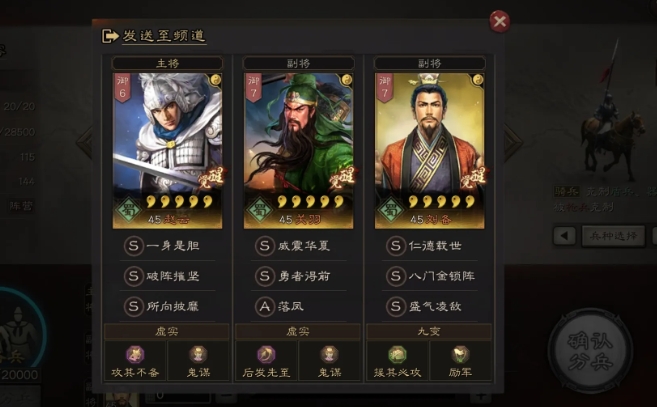 三国志战略版里武将如何觉醒