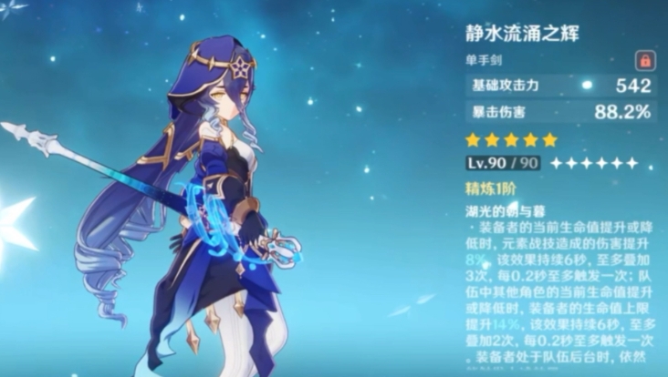 原神水属性角色哪个好用