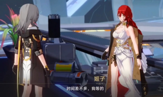 崩坏星穹铁道姬子怎么获得