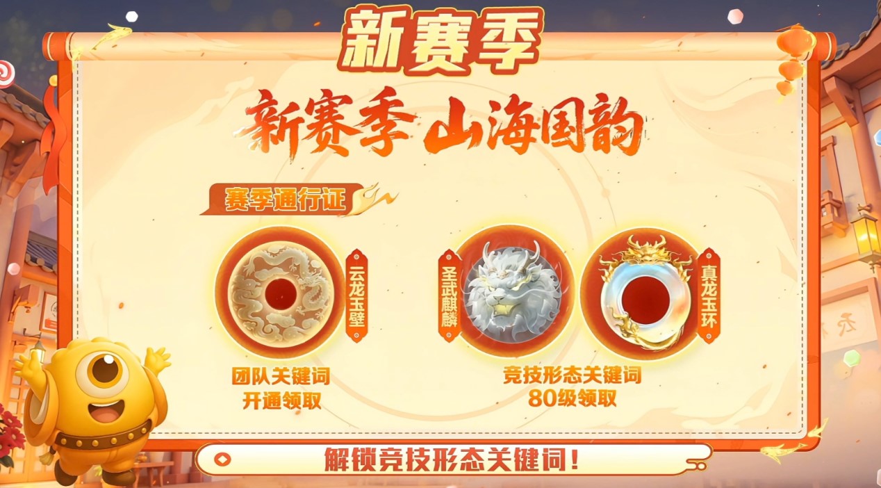 五一福利多,《球球大作战》神都大唐版本上线送凯旋光环 五一福利多,《球球大作战》神都大唐版本上线送凯旋光环
