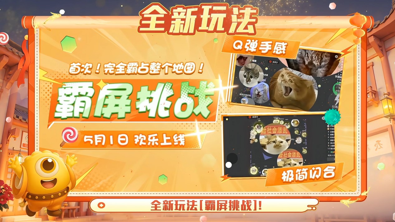 五一福利多,《球球大作战》神都大唐版本上线送凯旋光环 五一福利多,《球球大作战》神都大唐版本上线送凯旋光环