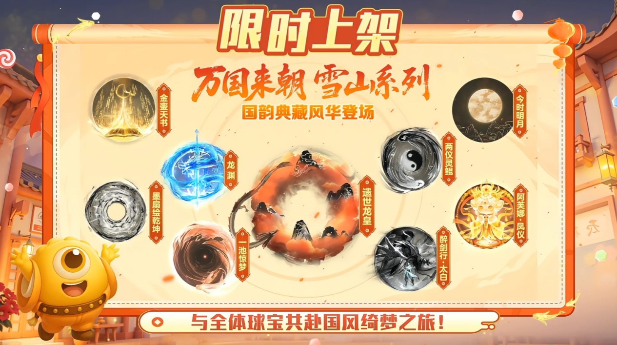 五一福利多,《球球大作战》神都大唐版本上线送凯旋光环 五一福利多,《球球大作战》神都大唐版本上线送凯旋光环