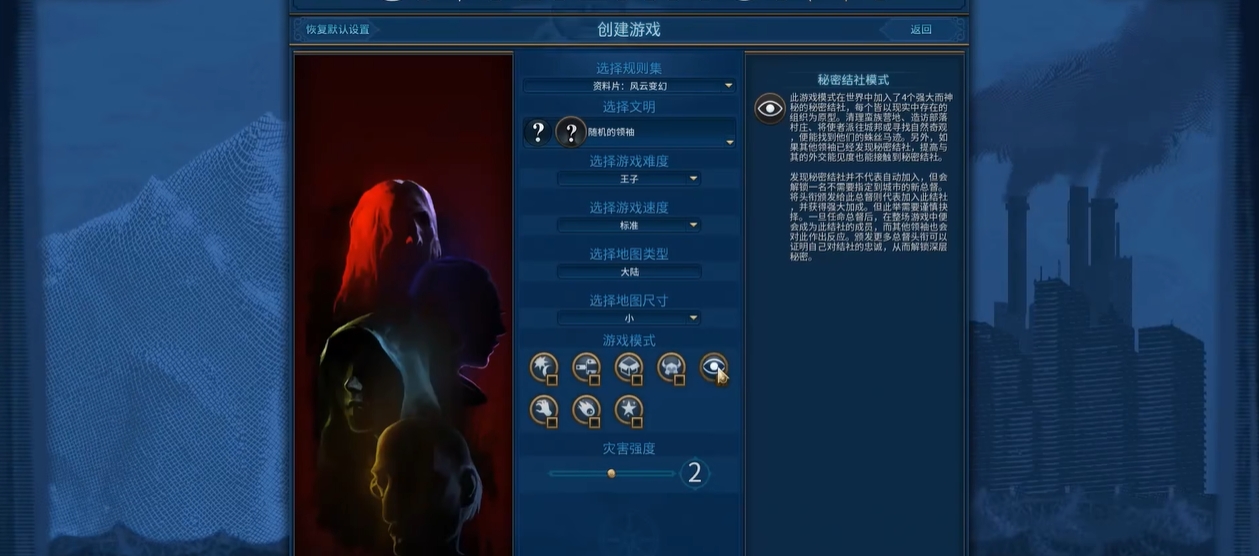文明6怎么解锁秘密结社