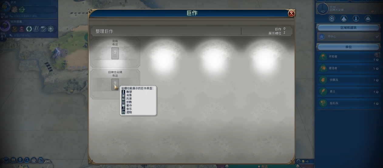 文明6虚空社团有什么能力 文明6虚空社团有什么能力