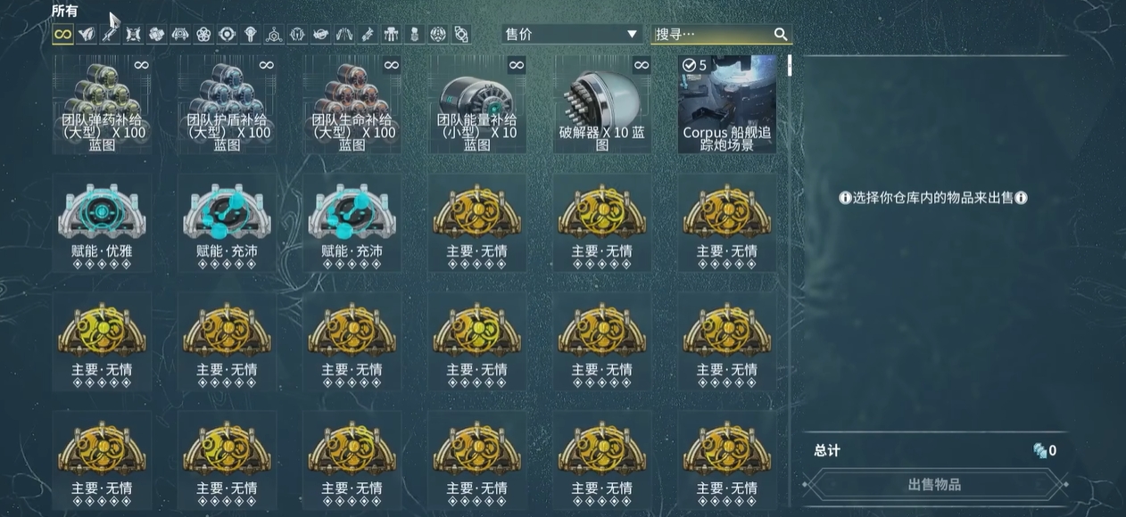 星际战甲在哪看自己的物品