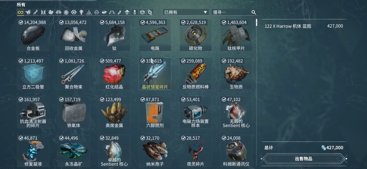 星际战甲在哪看自己的物品