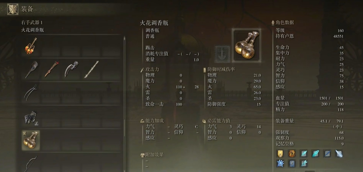 艾尔登法环DLC前期能直接获得的武器有什么