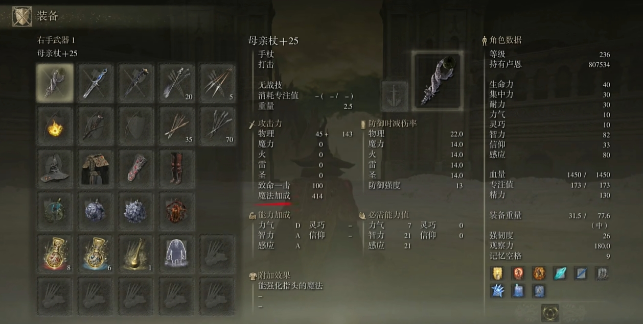 艾尔登法环DLC拒绝的刺怎么获得 艾尔登法环DLC拒绝的刺怎么获得