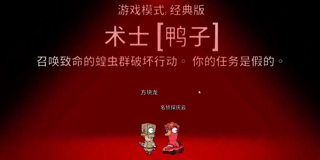 鹅鸭杀沙漠地图什么角色能进雾