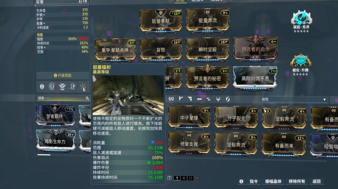 星际战甲新手氪金推荐买什么 星际战甲新手氪金推荐买什么