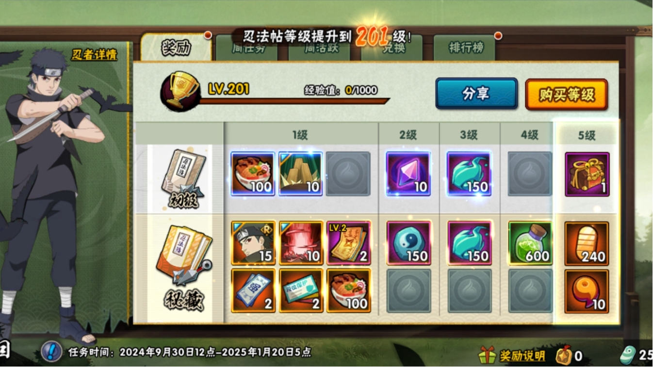 火影忍者手游忍法帖c忍怎么选择