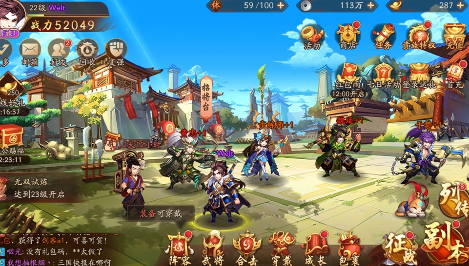 少年三国志夏侯渊坐骑该怎么选