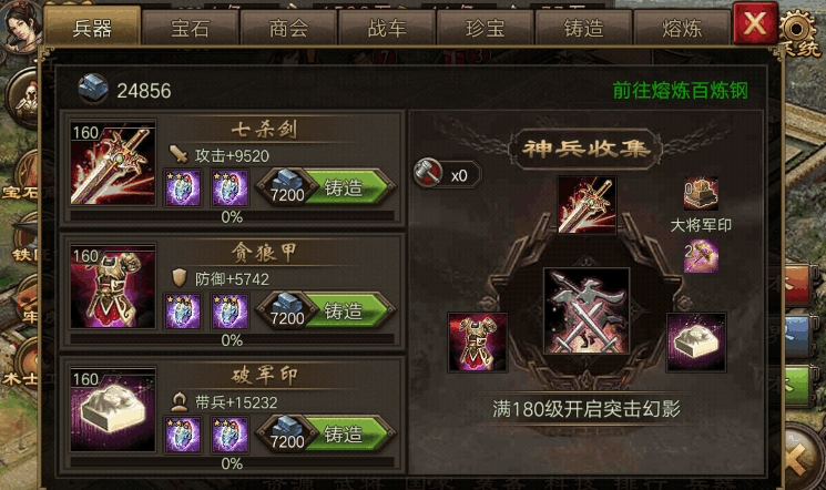 攻城掠地犒赏武将有哪些技巧
