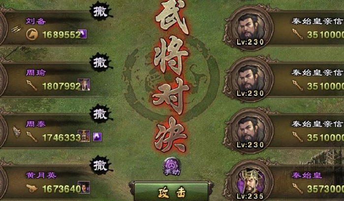 攻城掠地武威符是干什么的