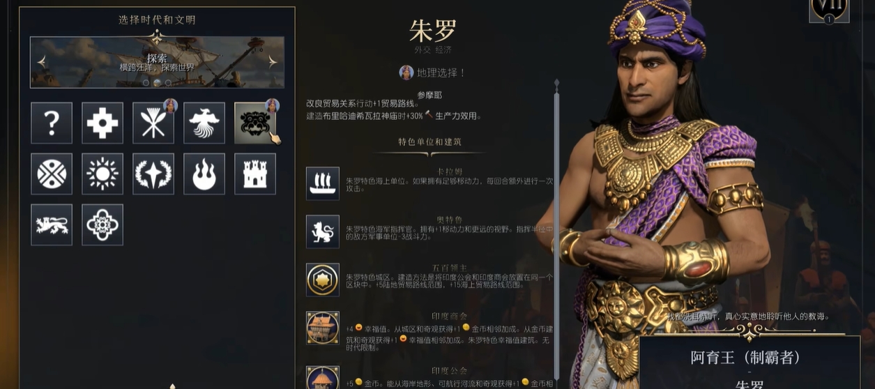 文明7什么是文明传承
