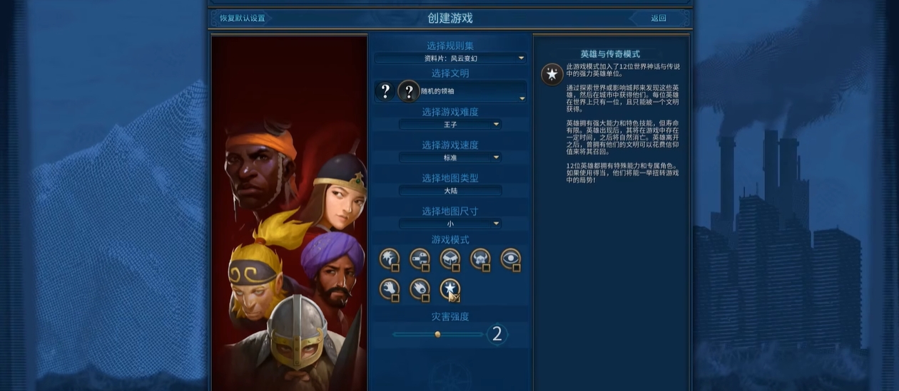 文明6十二个英雄是什么 文明6十二个英雄是什么
