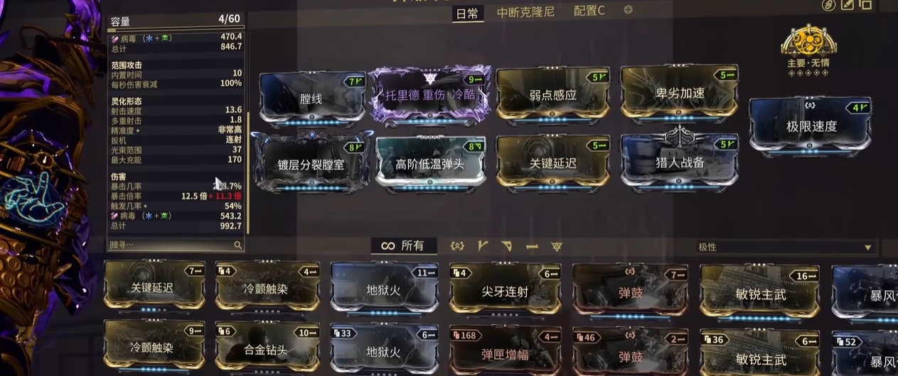 星际战甲圣装主武器推荐用什么